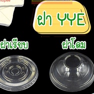 PET Plastic Glass Lid-YYE 85 90 95 Mm.