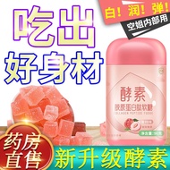 ㍿Fruit and vegetable enzyme collagen protein jelly jelly reduced fat snacks probiotics thin body fat belly constipation