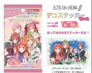 預訂批發...日版 原箱12盒 Ensky 五等分の花嫁∬ デコステッカー ガムつき 五等分的花嫁ff 貼紙 收藏