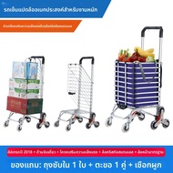 GIANXI | รถเข็นช้อปปิ้งพับได้