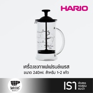 HARIO Café Press Slim S เครื่องชงกาแฟเฟรนช์เพลส