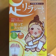 全新 日本 樹之惠 天然樹液排毒足貼30片 樹液貼 養生排毒