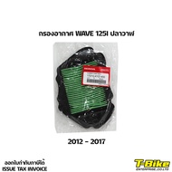 Air Filter WAVE 125I Whale