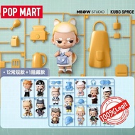 POPMART KUBO 24/7 You Series ได้รับการยืนยัน [ของแท้100%] เครื่องประดับตุ๊กตาน่ารักๆน่ารักของขวัญแอค