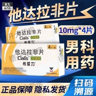 Cialis Tadalafil Tablets 10mg*4 tablets/box Men's medicine privacy confidential shipping pharmacy pr