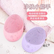 Electric Face Washing Device Pore Cleaner Face Washing Handy Tool Face Washing Device Female Men's F