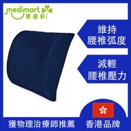 Humana - 人體工學腰墊