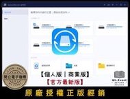 【原廠正版經銷】ApowerRecover 資料恢復王｜官方最新版｜個人版｜商業版｜硬碟資料救援＋隨身碟救援＋記憶卡救援