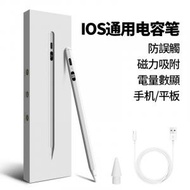 OTHER - apple pencil iPad 觸控筆 帶電量顯示 防誤觸 可吸附 USB-TYPE C充電 主動式觸屏電容筆 繪畫 手寫筆 電子繪圖筆 書寫筆 IPad pencil ipad case