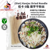 【HALAL Diet 0 fat】Bihun Konjac Dry Noodle 免煮 魔芋干粉丝 零脂肪 减肥圣品 素食 Konjac Mee Keto Mi 70g Vege Vermicelli