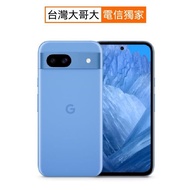 【含 Qi無線旅充行動電源】Google Pixel 8a 8GB/128GB(海灣藍)