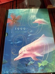 香港郵政1999年珍貴郵票冊 Hongkong Post 1999 Prestige Annual Stamp Album
