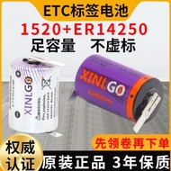 超級電容SPC1520快通ETC電子標簽速通卡ER14250 3.6v 1/2a鋰電池