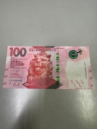 滙豐生日紀念鈔