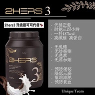 2HERS3 全新香浓可可营养代餐饮品，全新包装 全新份量800g #营养健康 #香浓好喝 #不甜不腻 #开罐割码。