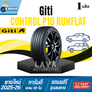 Giti P10 runflat 1เส้น ปี25-26 ขอบ18 225/45R18 225/50R18 235/50R18 245/40R18 245/50R18 255/40R18 ยาง