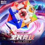 Moyu Dragon V5 Third-Order Magnetic Cube Magnetic Levitation Magic Clothes Version 20 Magnetic Ball 