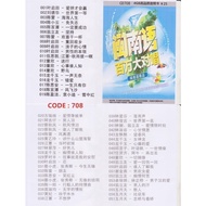 Pendrive Usb Mp3 歌曲 Chinese Hokian U盘 中文 福建 闽南 经典 老歌 708   D1