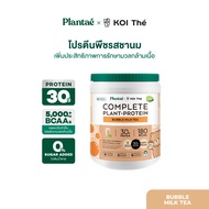 Plantae x KOI Thé Complete Plant Protein : Active BCAAs รส Bubble Milk Tea กระปุก800g โปรตีนพืช