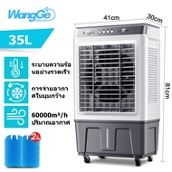 WangGe  แอร์เคลื่อนที่ พัดลมไอน้ำเย็น พัดลมแอร์เย็นๆ พัดลมไอเย็น พัดลมปรับอากาศ พัดลมระบายความร้อน 35L แอร์ตั้งพื้ Cooling Fan