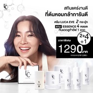 บรรจุภัณฑ์ใหม่ ขายดี ครีมลูก้าอีฟ ครีมต้นหอม รับเพิ่ม เอสเซ้นส์นางพญา คุ้มมาก - Luca Eve