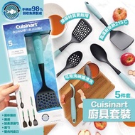 Cuisinart廚具套裝5件套
