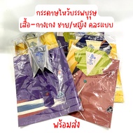 Ancestor Worship Paper Shirt-Pants Men/Women Mixed Styles Akkonyama