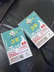 Lucky SIM 3年香港本地數據卡 250GB / 200GB