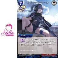 Build Divide B-B9-13UR Mika Inroad Marksman