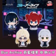 日本景品 Blue Archive 蔚藍檔案 掛飾公仔 掛飾 吊飾 公仔  夾公仔 玩具 日本代購 日本直送 千尋 真紀 小玉 晴 個別款式會因應當時市場上價格而調整