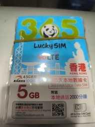 Lucky sim 香港5GB 數據年卡