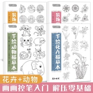 Zentangle Painting Animal Flower Decoration Picture Book Copy Material Decompression Coloring Introd