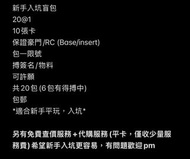 《足球卡》【新手盲盒‼️】