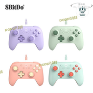 8Bitdo八位堂獵戶座青春版二代有線手柄PC電腦Steam黑神話悟空