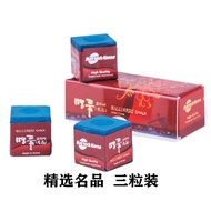 B Billiard Cue Chocolate Powder Black Eight Snoke Gun Powder Rubbing Gun Powder Accessories Supplies