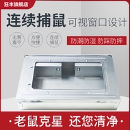 Window Continuous Mouse Trap Rat Killing Tool Rat Trap Rat Trap Sticky Mouse Board Mechanical Mouse 