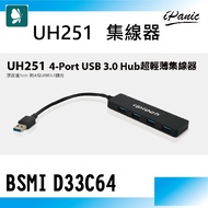 Dengchangheng UH251 HUB USB3.0 Ultra-Thin 4-Port BSMI Certification