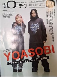 YOASOBI 雜誌