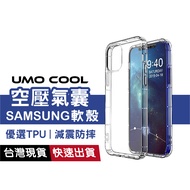 Samsung Transparent Soft Shell Air Compression A37 A57 A07 A17 A36 A56 S25 A16 S24 FE A25 S26