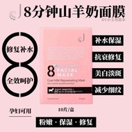 Jema Rose-8+ Minute Goat Milk Rejuvenating Mask With Cherry Blossom Extract 10x25ml