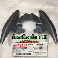 1GS-F4773-00-P1 กันตกสีเทาเข้ม TTX อะไหล่แท้ YAMAHA