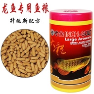 Cunjin Dalong feed arowana food arowana carnivorou Cunjin large dragon feed for arowana fish food, s