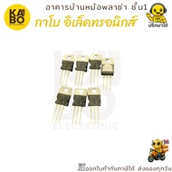 MOSFET P75NF75 Genuine N-Channel 80A 75V High Power TO-220