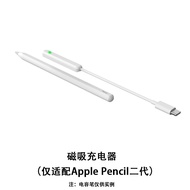 Apple Pencil 2nd Generation Magnetic Charging Cable iPad Capacitive Pen Charger Adapter Converter Wr