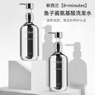 8minutes Shampoo 洗发水控油蓬松 Oil Control Fluffy Silicone Free Caviar Amino Acid Softening Conditioner