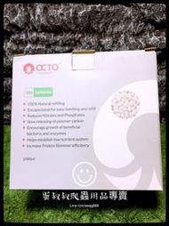 蛋叔叔-OCTO NP 豆豆 補充包 1000ml 章魚哥 豆豆機 NO3 PO4 硝酸鹽 磷酸鹽 全天然 耗氧菌 海水