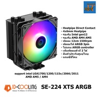 ID-COOLING SE-224-XTS ARGB heatsink cpu ฮีทซิ้งค์ซีพียู ฮีทซิ้งค์ระบายความร้อนซีพียู tdp 220w ฮีทซิ้งค์ intel gen13 gen12 AMD AM5 LGA1700 LGA1200 LGA1151 LGA1150 LGA115x