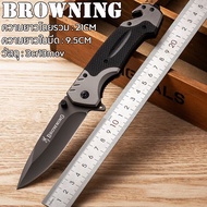 Browning Folding Knife มีความแข็งสูง 60HRC มีดพับพกพา สแตนเลส 3cr13mov 21CM ตระกูล / กลางแจ้ง มีดพกพามัลติฟังก์ชั่น มีดปอกทุเรียน มีดเดินป่า มีดป้องกันตัว