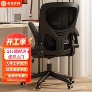 XY！Xingkai（XINGKAI）Computer Chair Office Chair Gaming Chair Ergonomic Chair Home Lifting Swivel Chair BG215All Black Bas