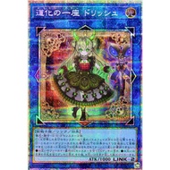 CORI-JP042 Clown Club Dolly Poetry (White Diamond) Chuang Du